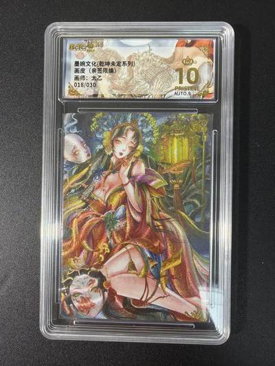 NO.27 好又多金牌大场，每周一站式配齐，方便凑单！（周6晚9点截拍，卖家送拍0抽成！） - 【18/30编亲签】墨婉文化 画皮 太乙老师亲签 粗闪 爆金双10