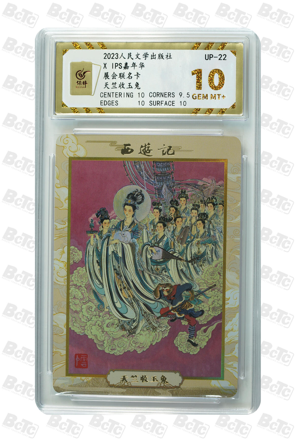 阳大大卡牌拍卖第105期（持续收拍品，周五晚上九点截拍，进群福利早知道）