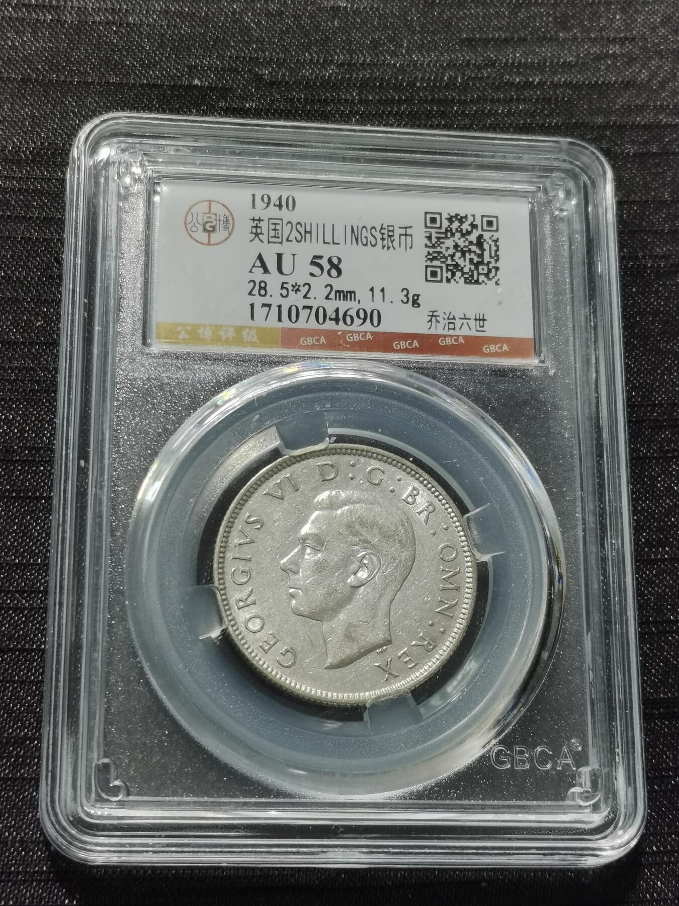 天下钱庄专场欢迎参拍