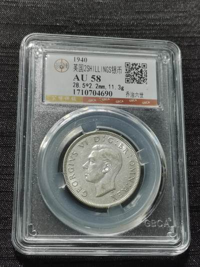 天下钱庄专场欢迎参拍 - 英国2先令银币