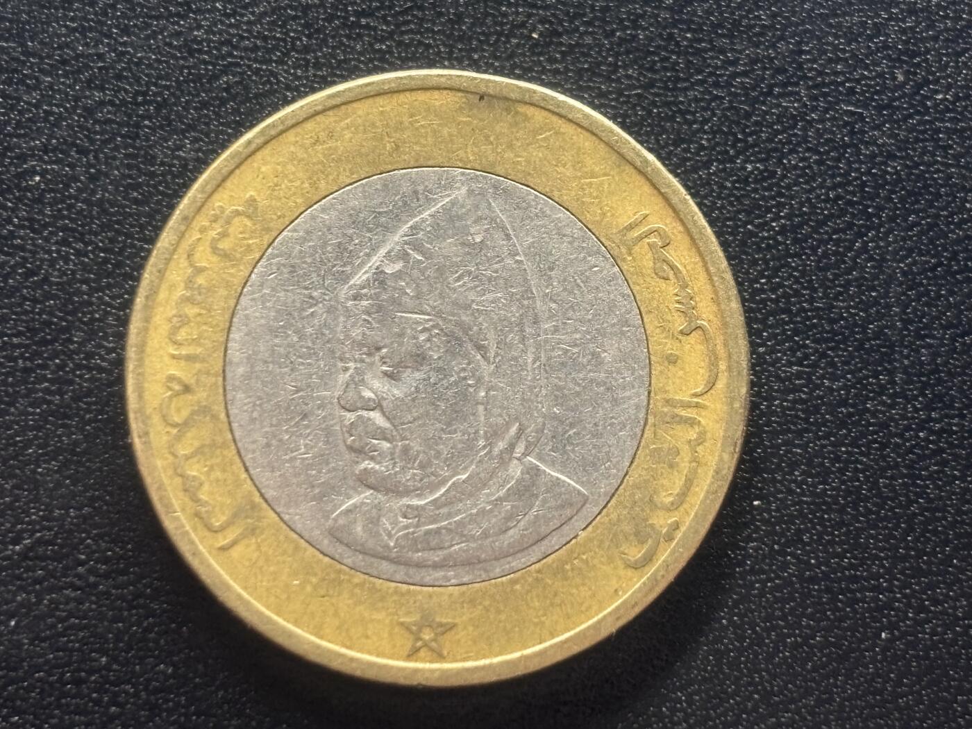 邮泉阁限时拍卖第四十三场（硬币在国外。请付邮费6元。） 摩洛哥1995年10第纳尔