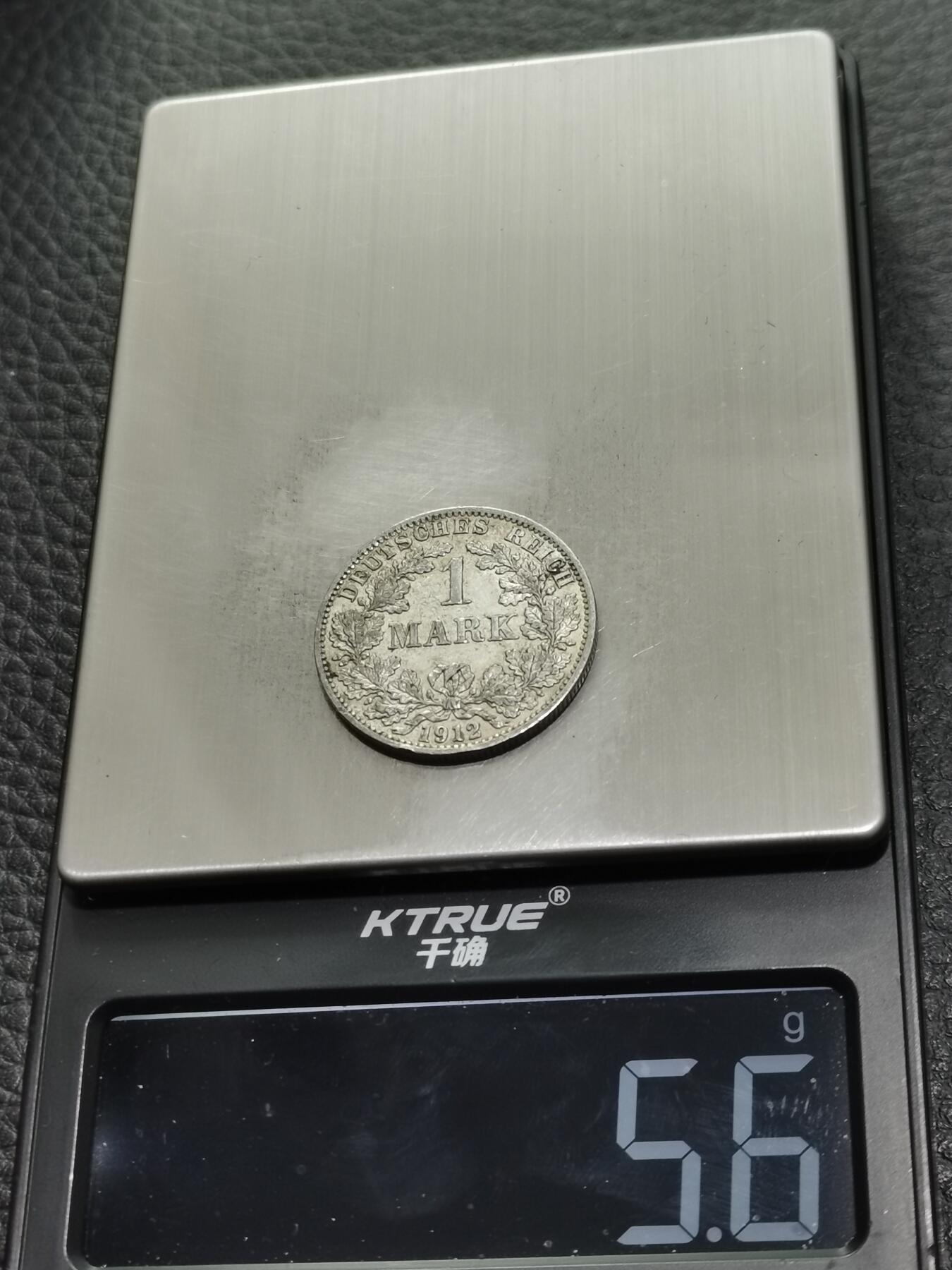 天下钱庄专场欢迎参拍 德国1马克银币