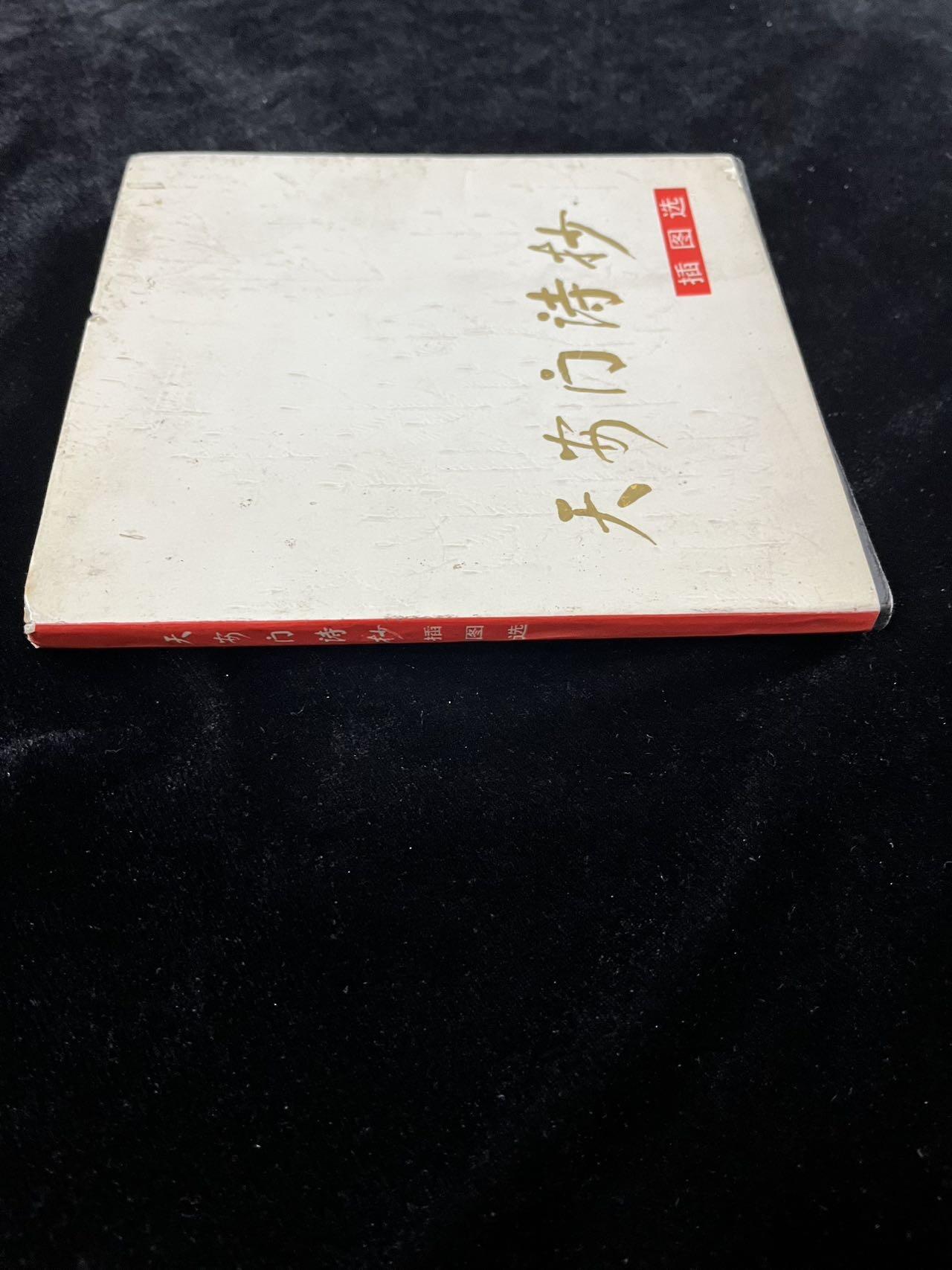 【麦稀奇首场】连环画拍卖