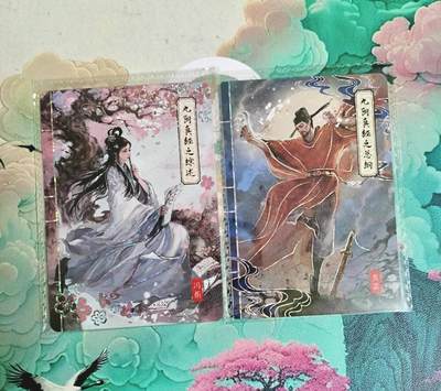 龙虎卡牌-七九场（满200元包邮，无佣金，每周六结拍，欢迎送拍） - 卡游金庸武林-九阴真经之综述、总纲（彩闪一对）