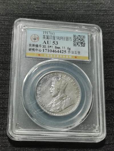 天下钱庄专场欢迎参拍 - 乔治五世印度卢比