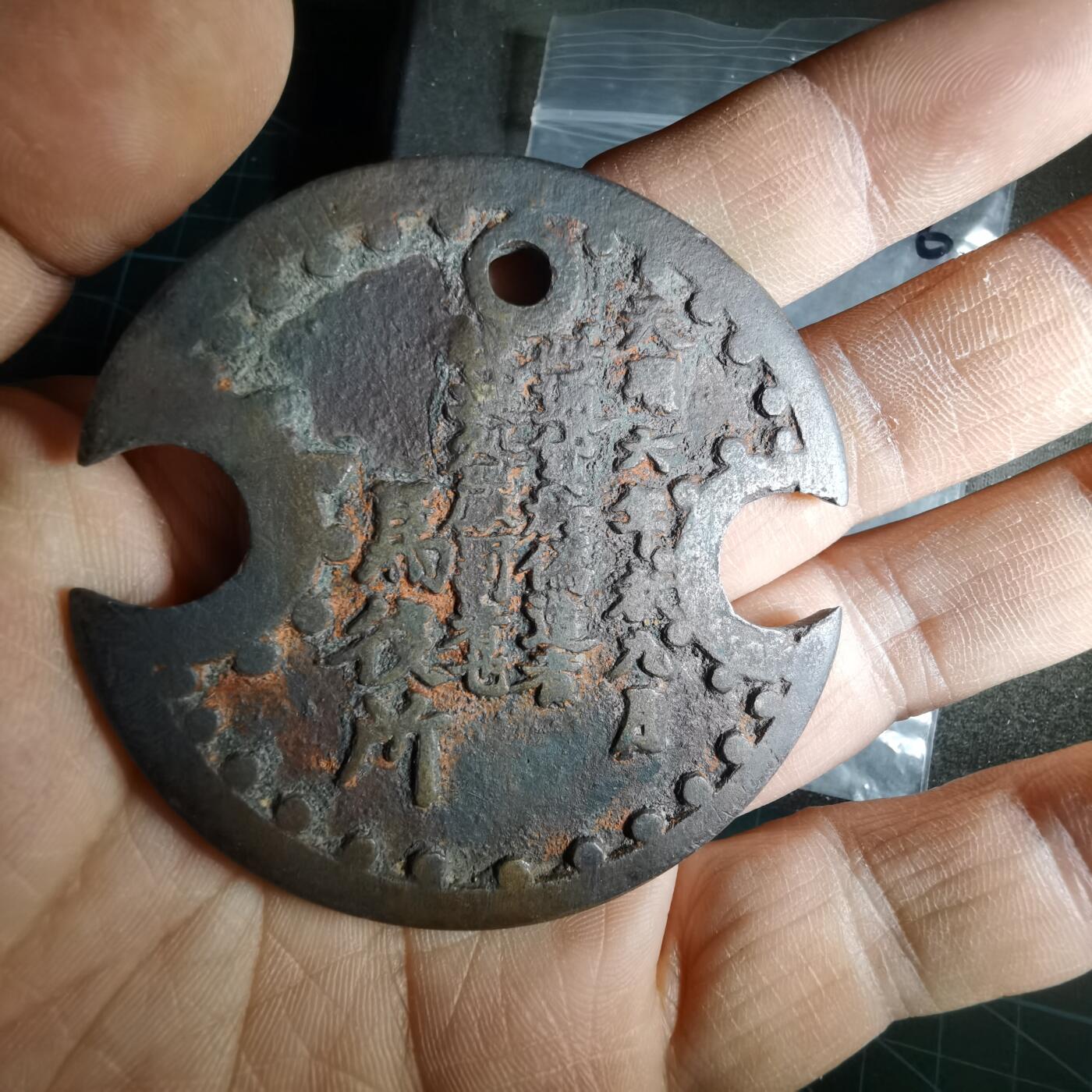 沼泽如烟--第1033场 南部马市金一两代币