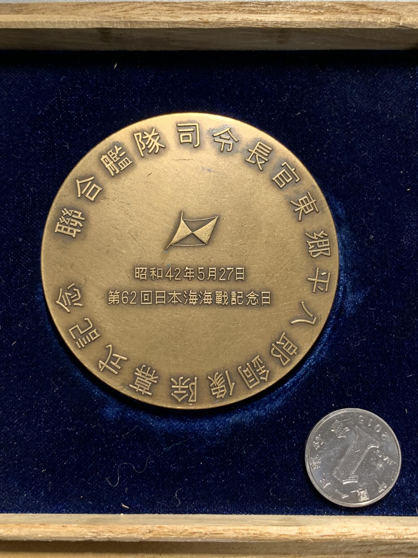 远东徽章小铺3月22日周日晚上9点结束 东乡平八郎大铜章