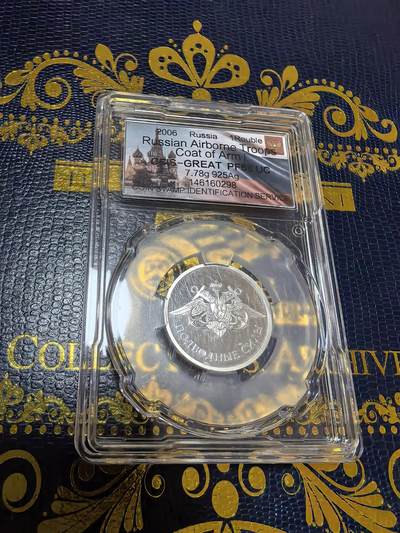 长老汇马年精选第十一场拍卖 - 2006俄罗斯空降部队1卢比精制银币，信泰俄甄联名评级 PF68，1万枚