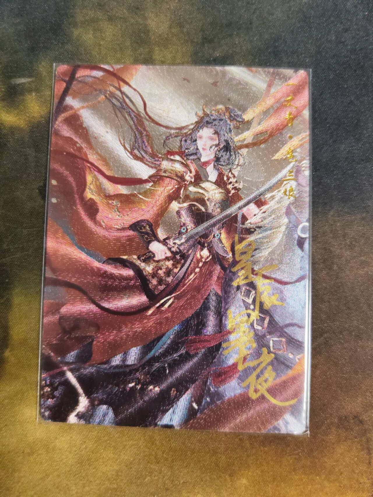 阳大大卡牌拍卖第105期（持续收拍品，周五晚上九点截拍，进群福利早知道）