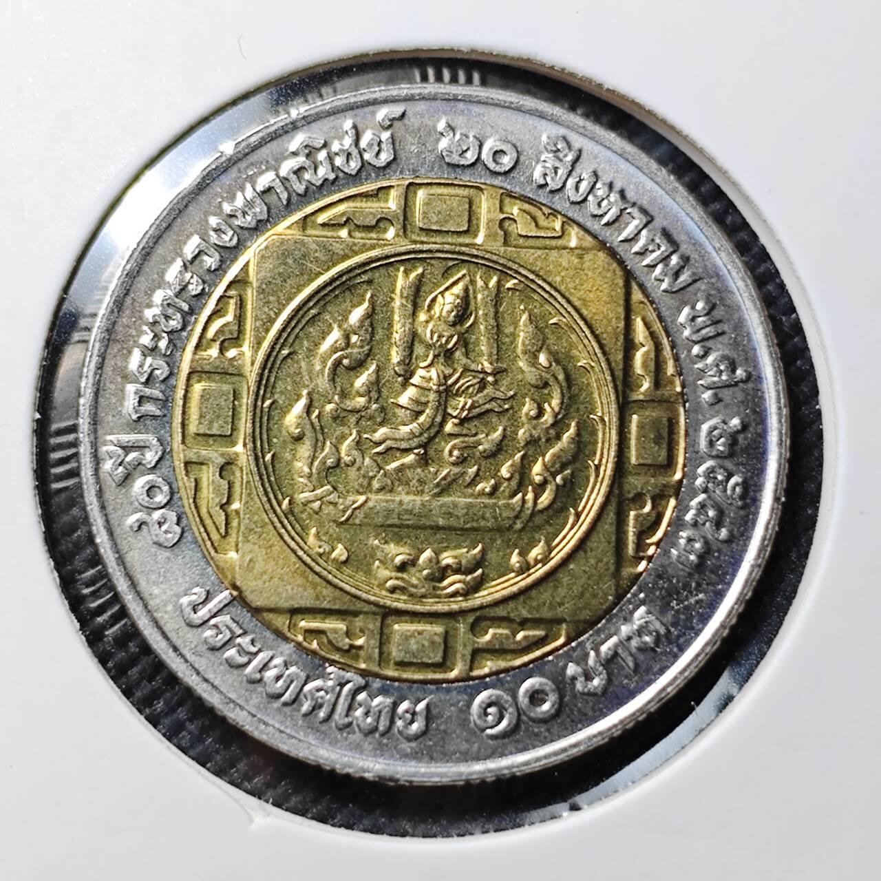 KK钱币收藏小铺   套币专场 2月预留时间 周末发货 2000泰国10泰铢 商务部成立80周年纪念 双金属币 