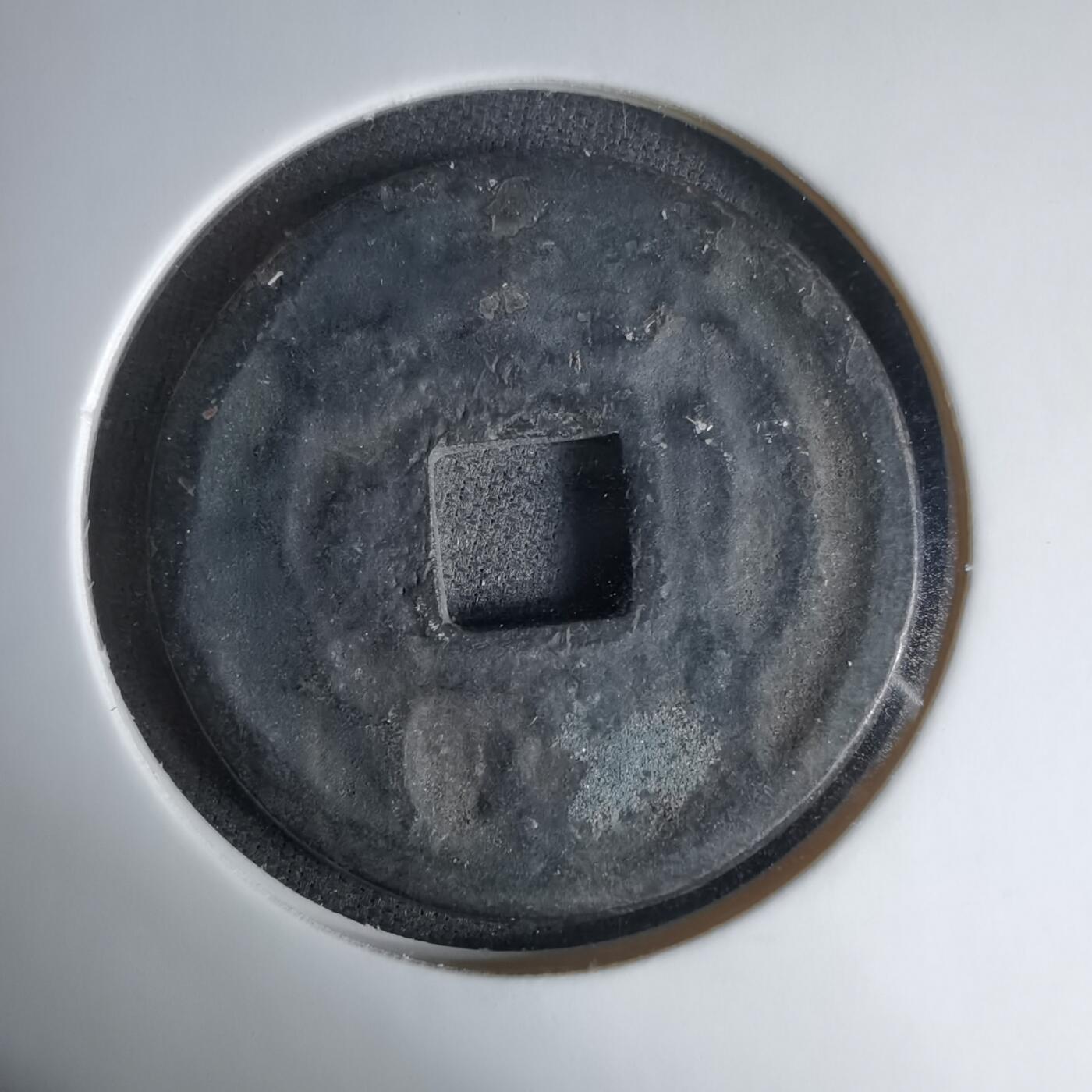 沼泽如烟--第1033场 地藏王菩萨花钱