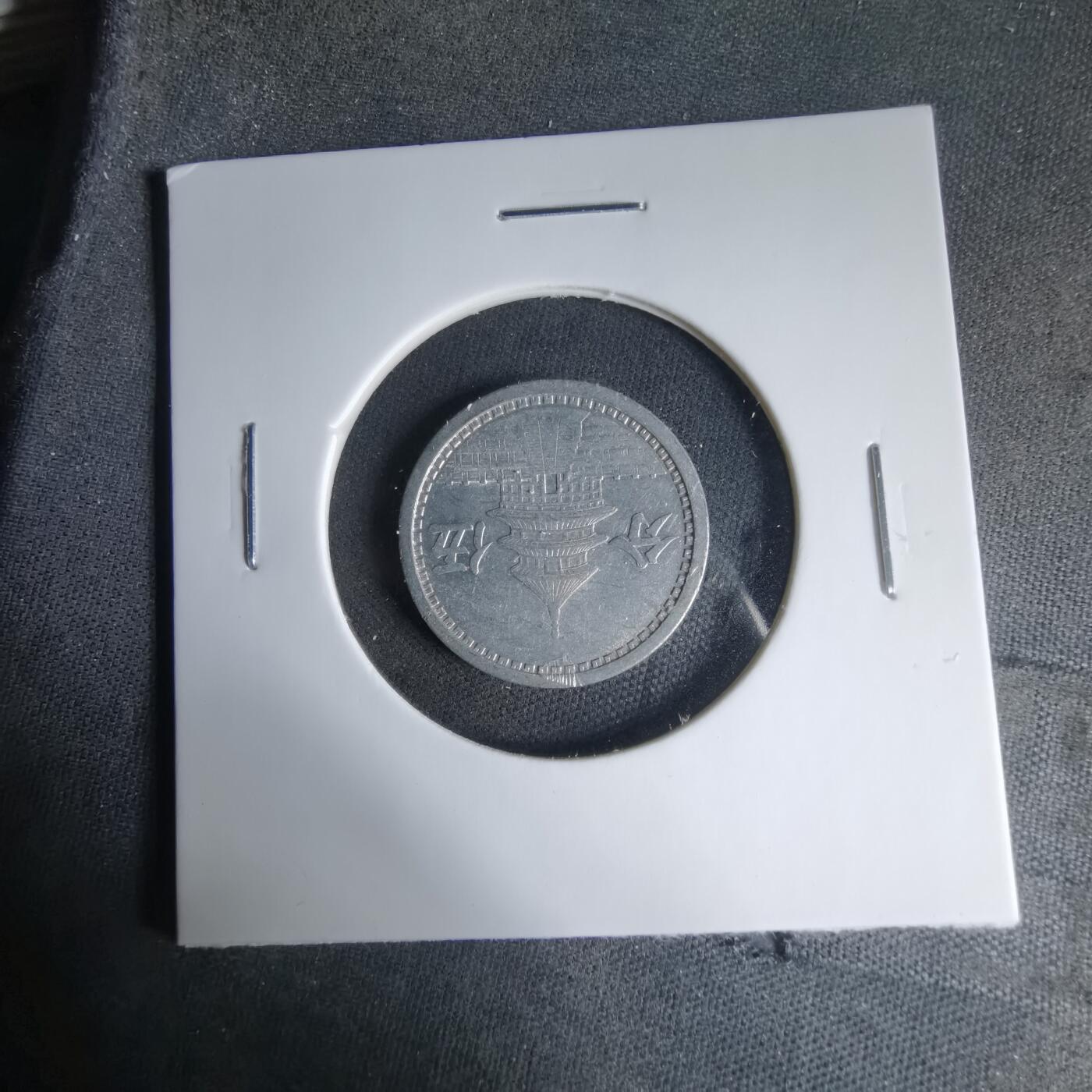 沼泽如烟--第1033场 民国三十年联合准备银行五分