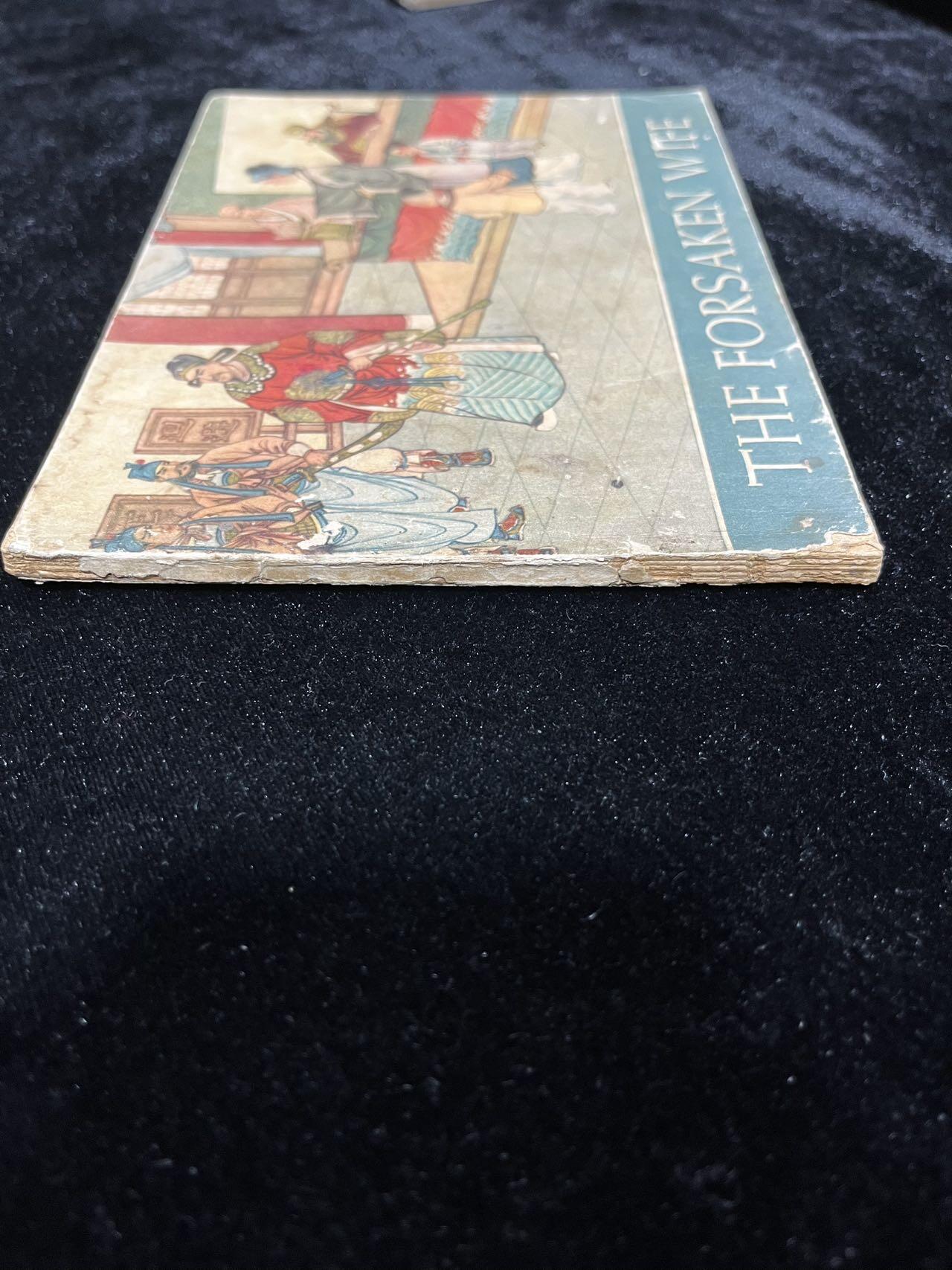 【麦稀奇首场】连环画拍卖 1958年英文版-秦香莲