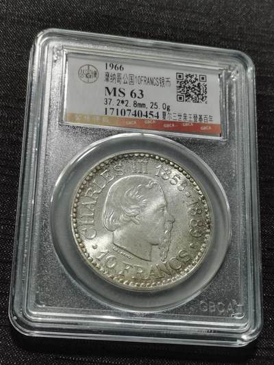 天下钱庄专场欢迎参拍 - 摩纳哥10法郎银币