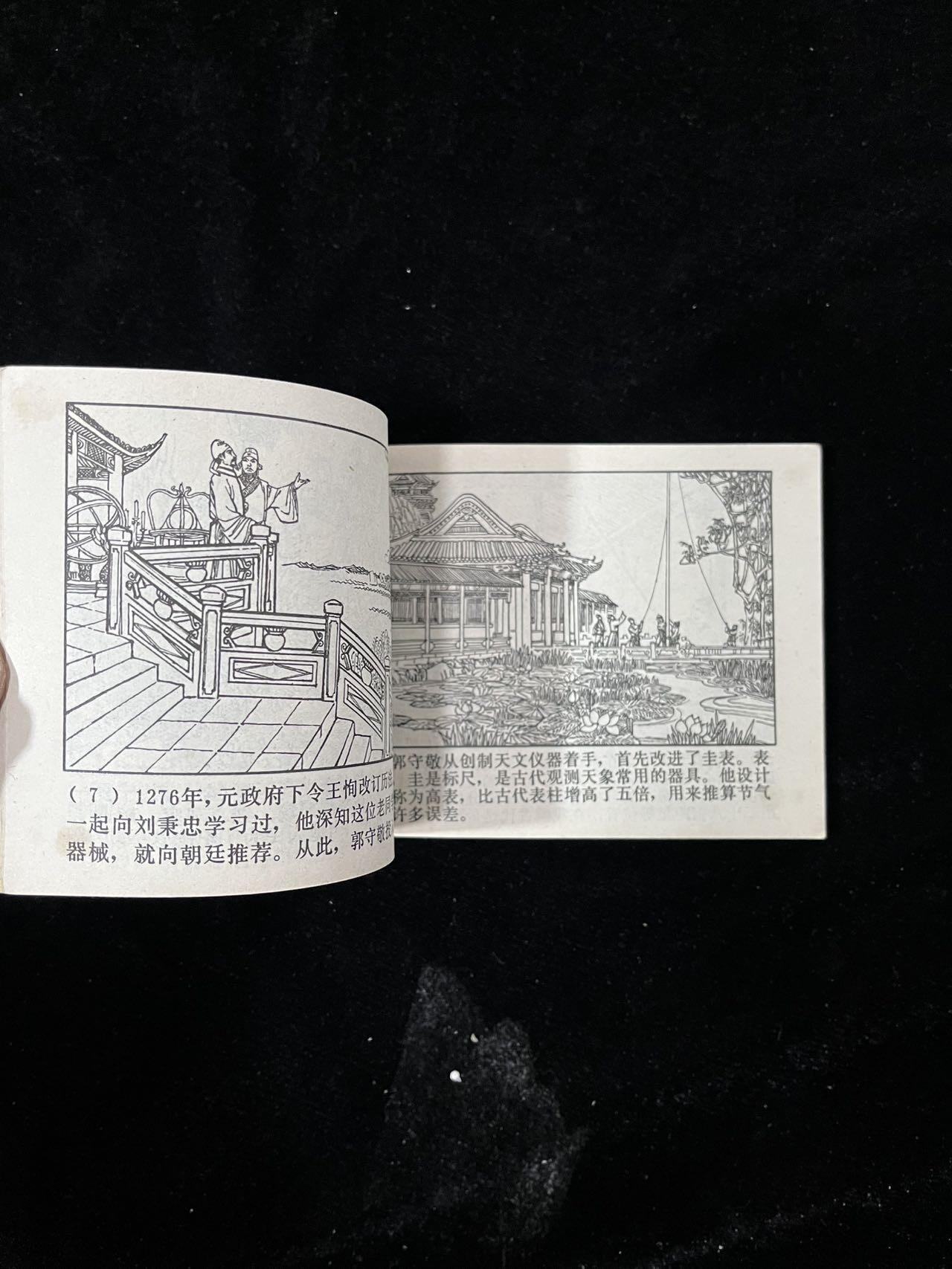 【麦稀奇首场】连环画拍卖