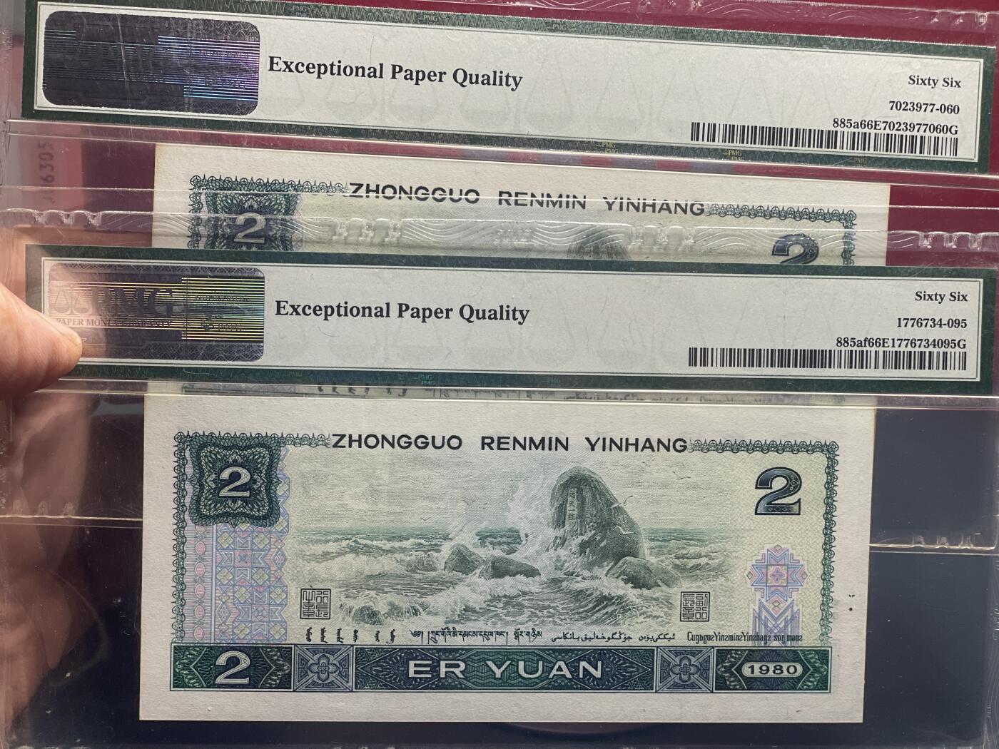 品味人生 802 绿钻二张 PMG66