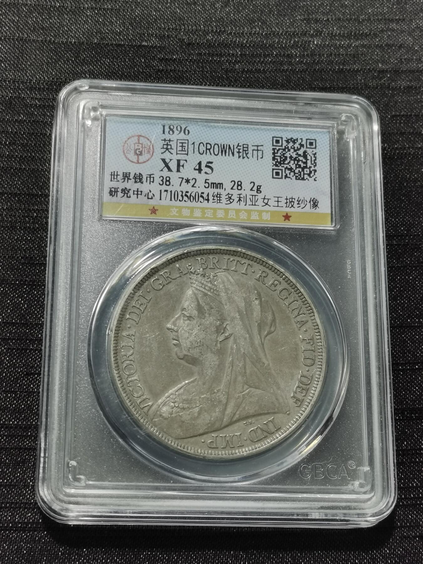 天下钱庄专场欢迎参拍