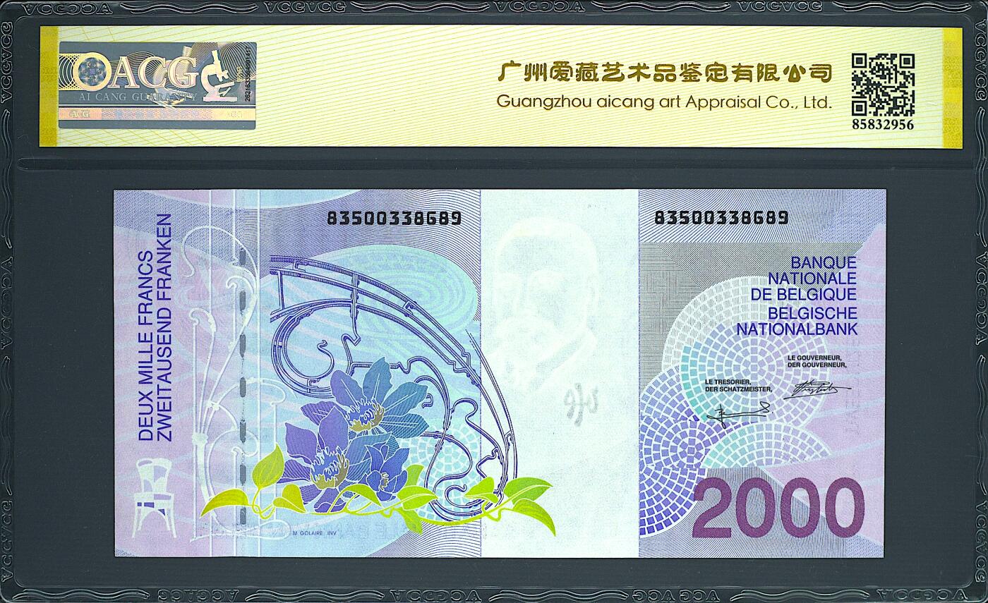 《艾美收藏》第237期-3.22周日外币强钞白金场 比利时2000法郎 爱藏66E 1994年 无47天马王