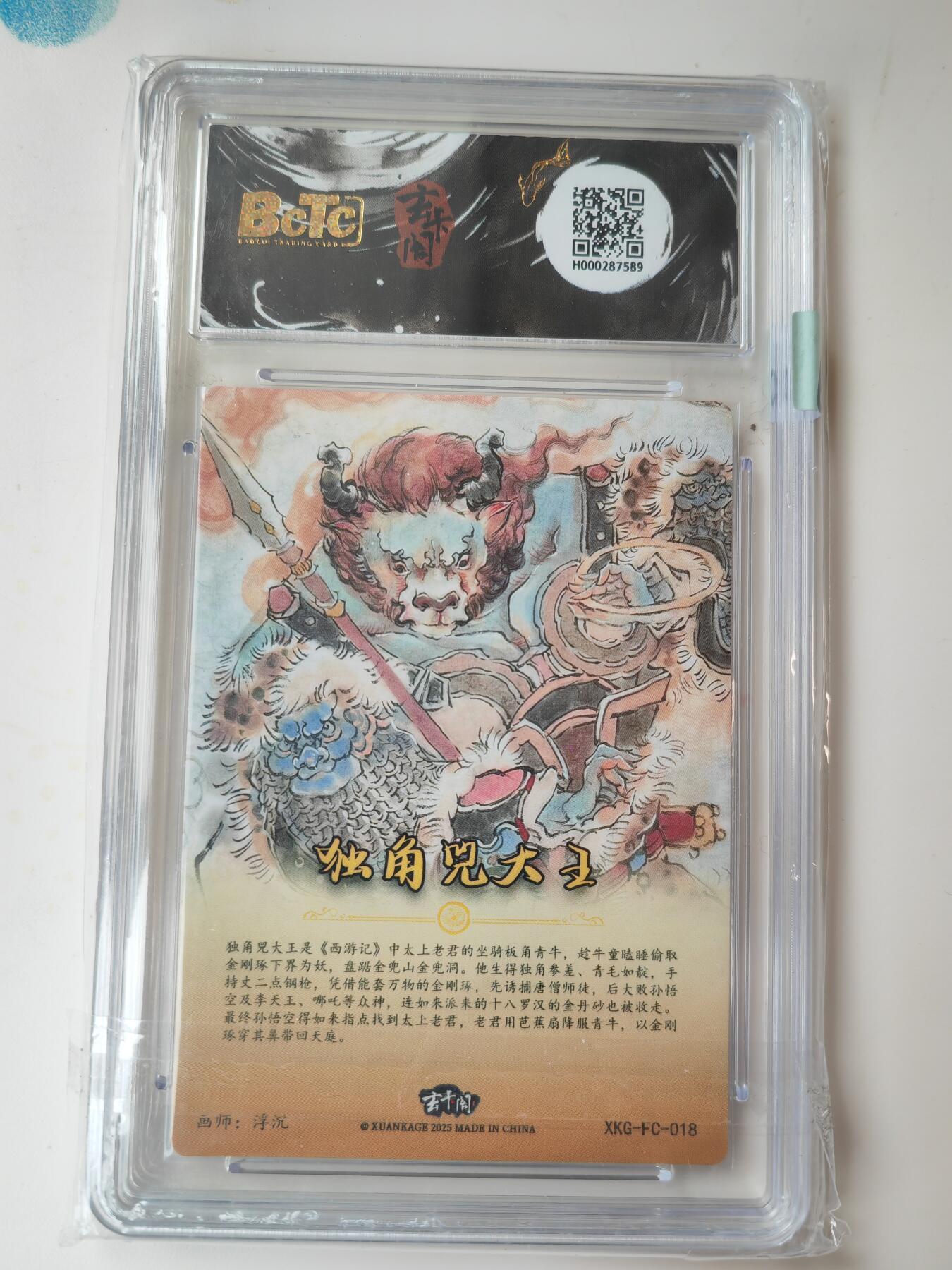 阳大大卡牌拍卖第105期（持续收拍品，周五晚上九点截拍，进群福利早知道）