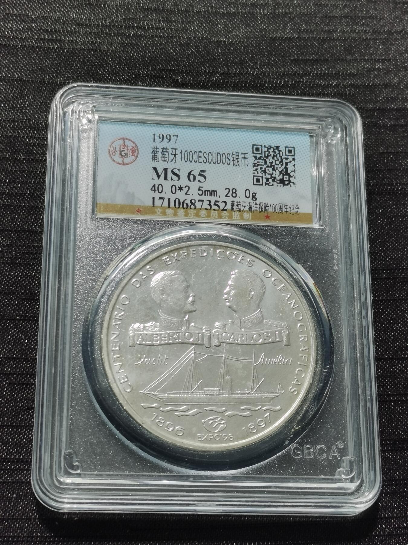 天下钱庄专场欢迎参拍 葡萄牙1000埃斯库多银币