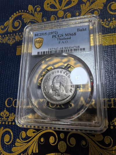 长老汇马年精选第十二场拍卖 - 1972泰国拉玛九世FAO1株铜镍币，PCGS MS68，唯一冠军，2018ebay66分交易价1000多元