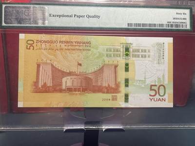 品味人生 70 钞豹子号一张 PMG66