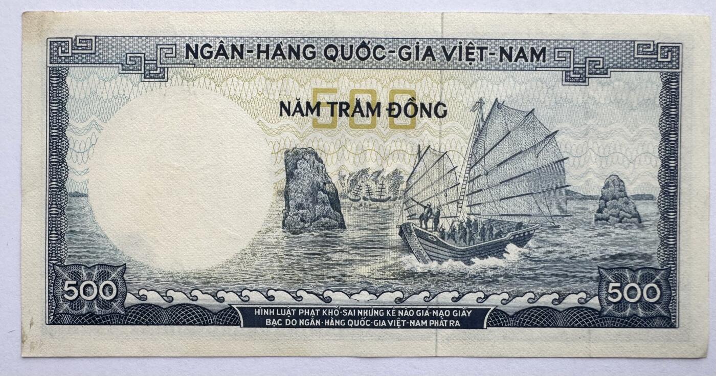 2026第5场（总第232期）：精品测试钞、外钞综合场 越南国家银行/南越1966年版500盾/人像水印AUNC（有黄斑）