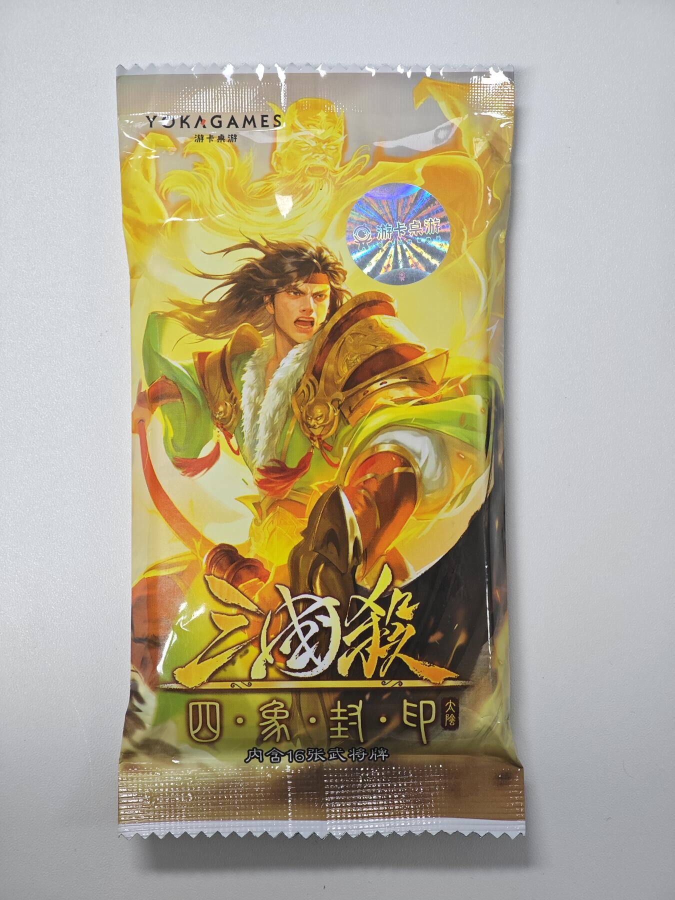 白泽卡牌限时场拍卖第1期 2025 游卡桌游 三国杀 四象封印-太阴 全新未拆（16张武将牌）