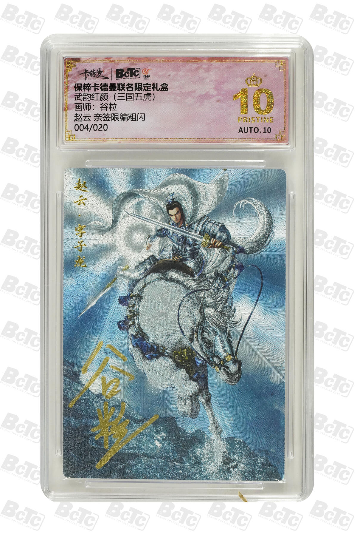 阳大大卡牌拍卖第105期（持续收拍品，周五晚上九点截拍，进群福利早知道）