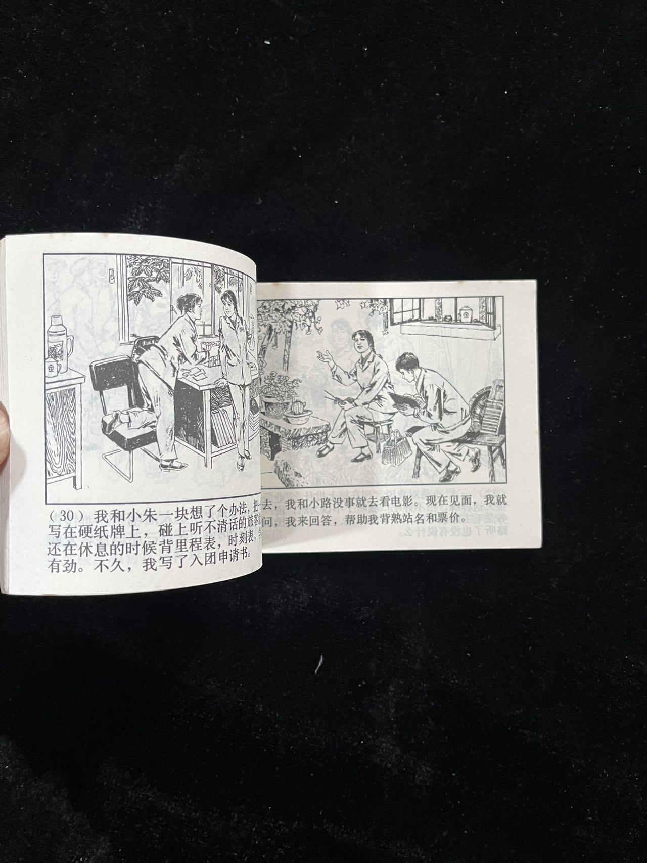 【麦稀奇首场】连环画拍卖 窗口