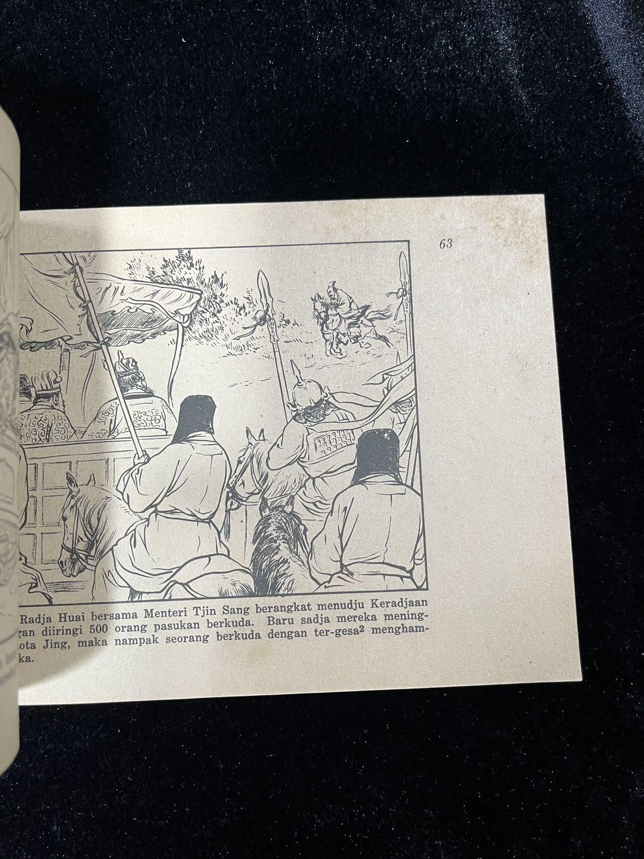 【麦稀奇首场】连环画拍卖 1958年英文版-屈原（刘旦宅绘）