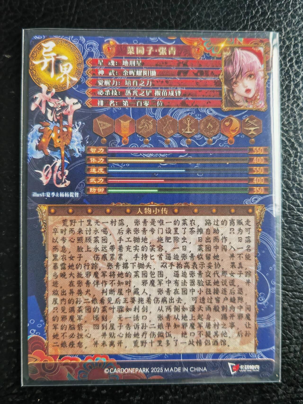 阳大大卡牌拍卖第105期（持续收拍品，周五晚上九点截拍，进群福利早知道）