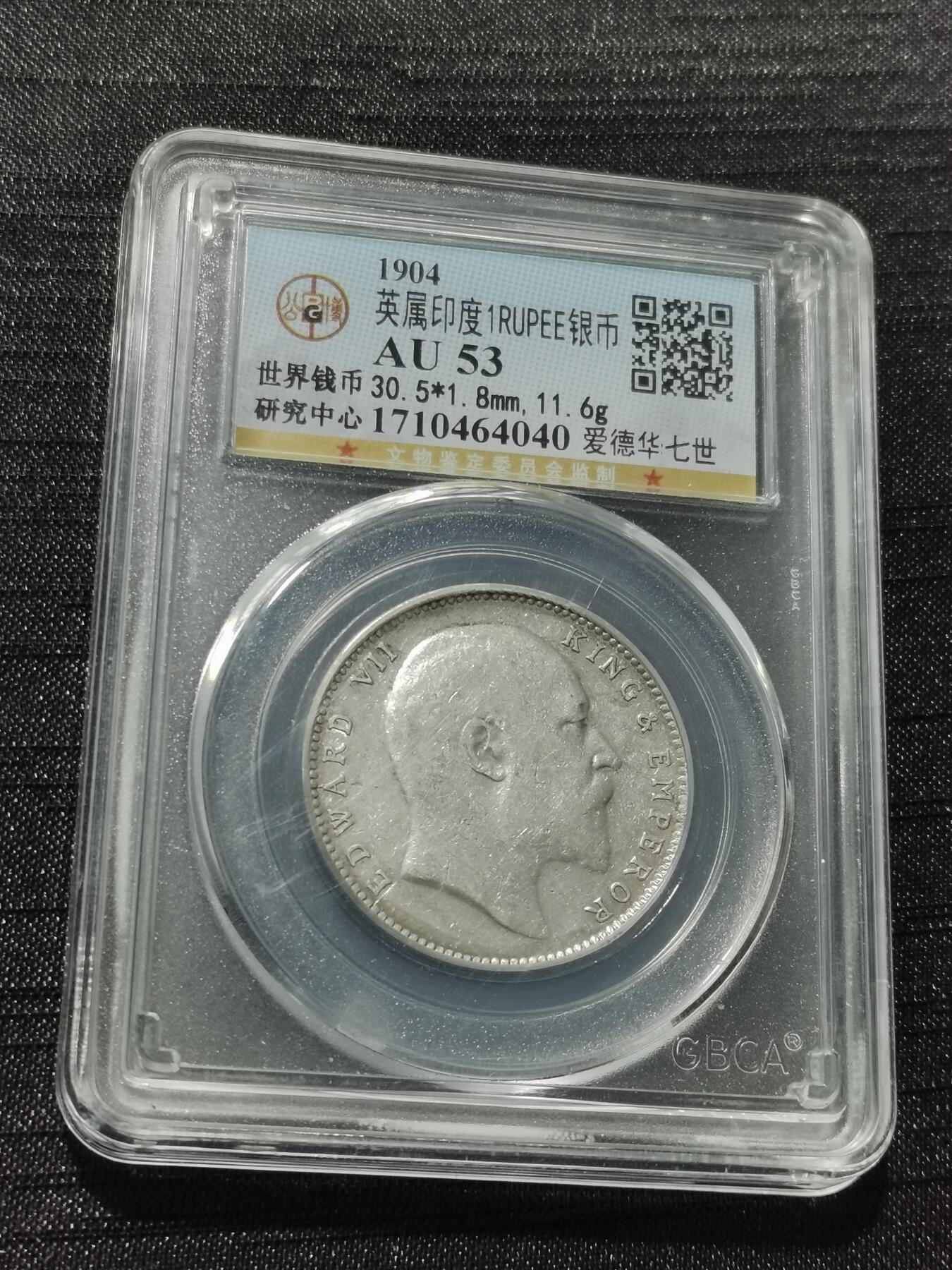 天下钱庄专场欢迎参拍