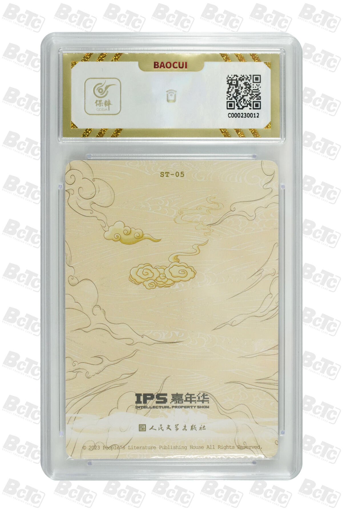 阳大大卡牌拍卖第105期（持续收拍品，周五晚上九点截拍，进群福利早知道）