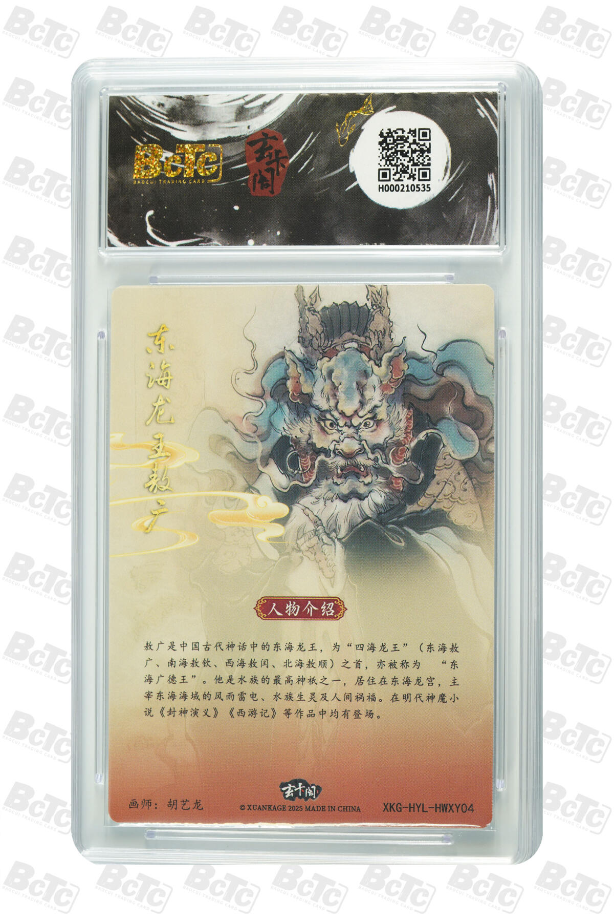 白泽卡牌限时场拍卖第1期