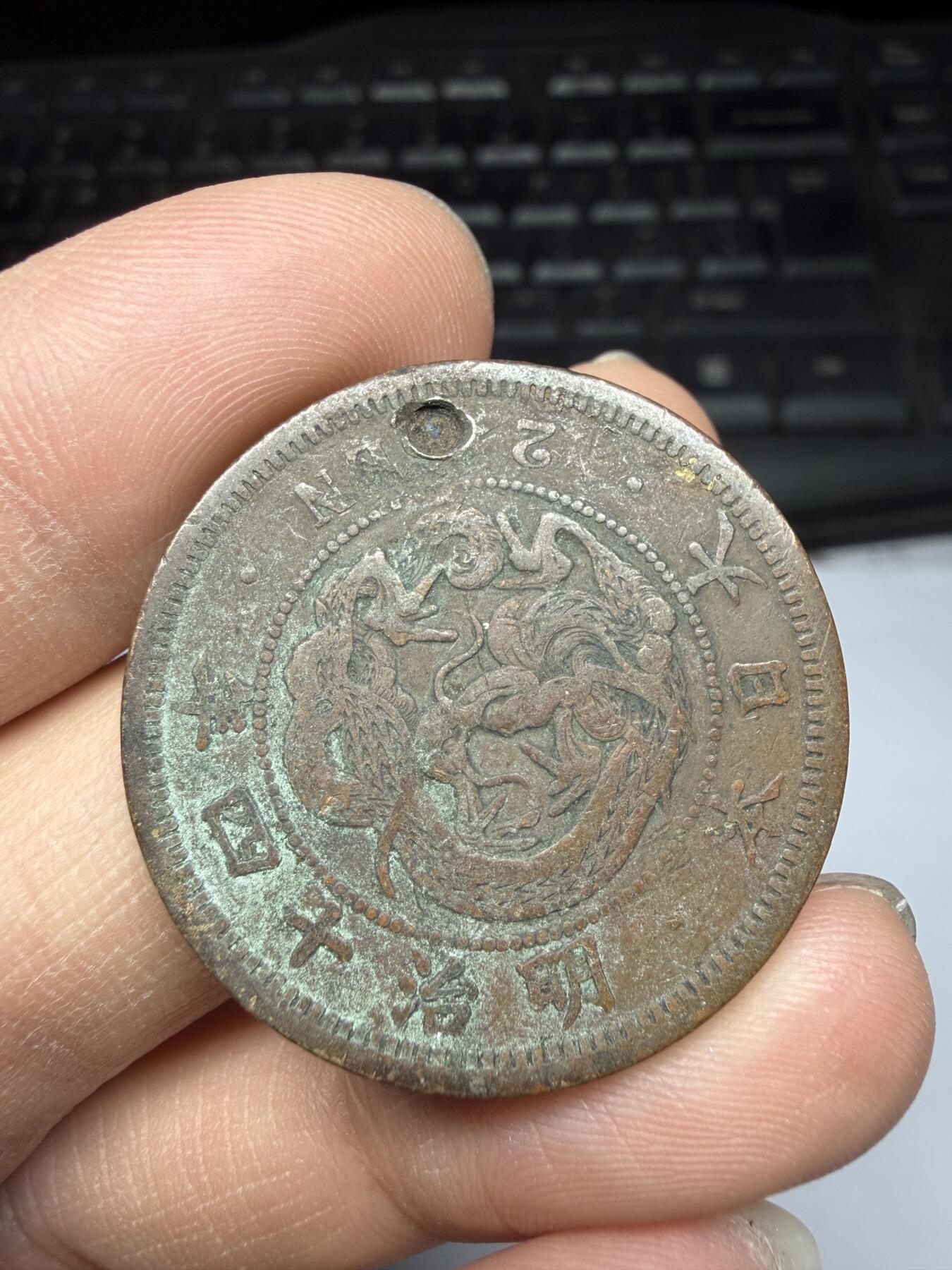 2026年集古藏今外币拍卖第三期-第6场—（总第316拍），可以寄存60天，满160元包邮。 明治14年龙二钱