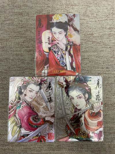 喜灰玩卡拍卖第五期，接拍品0佣金，欢迎送拍，释放现金流，让自己有资金可以购买更多喜欢的卡牌，让别的卡友能淘到更多心仪的卡牌 - 启读 李广老师绘 同编特卡三娘一组三张 111/300编 粗闪
