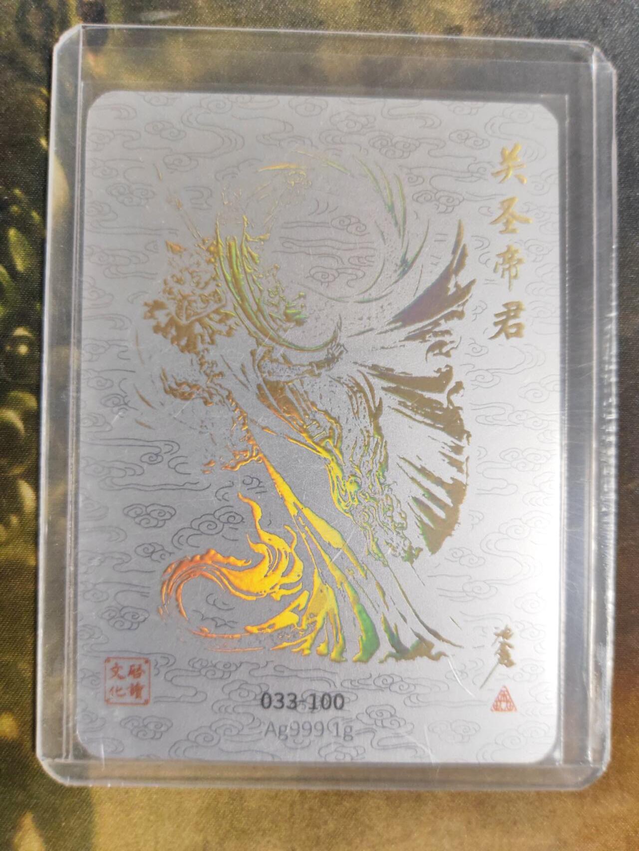 阳大大卡牌拍卖第105期（持续收拍品，周五晚上九点截拍，进群福利早知道）