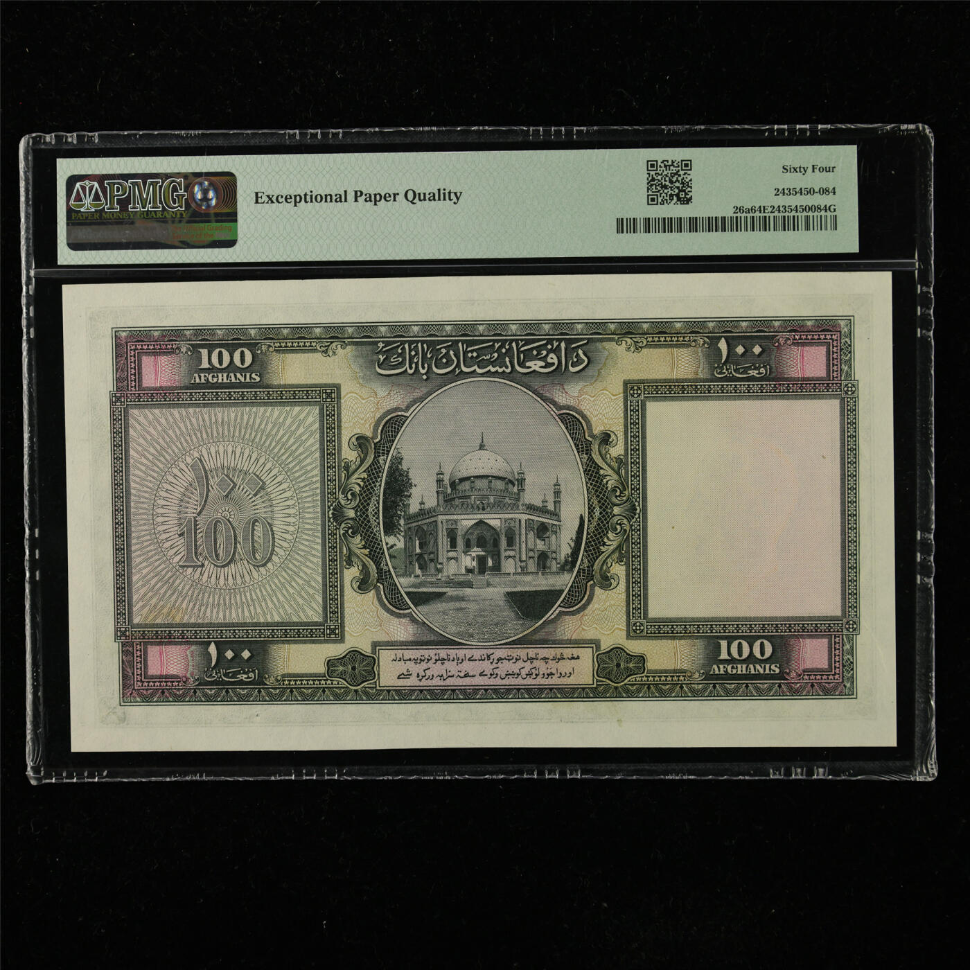 【亘邦集藏】第223期拍卖