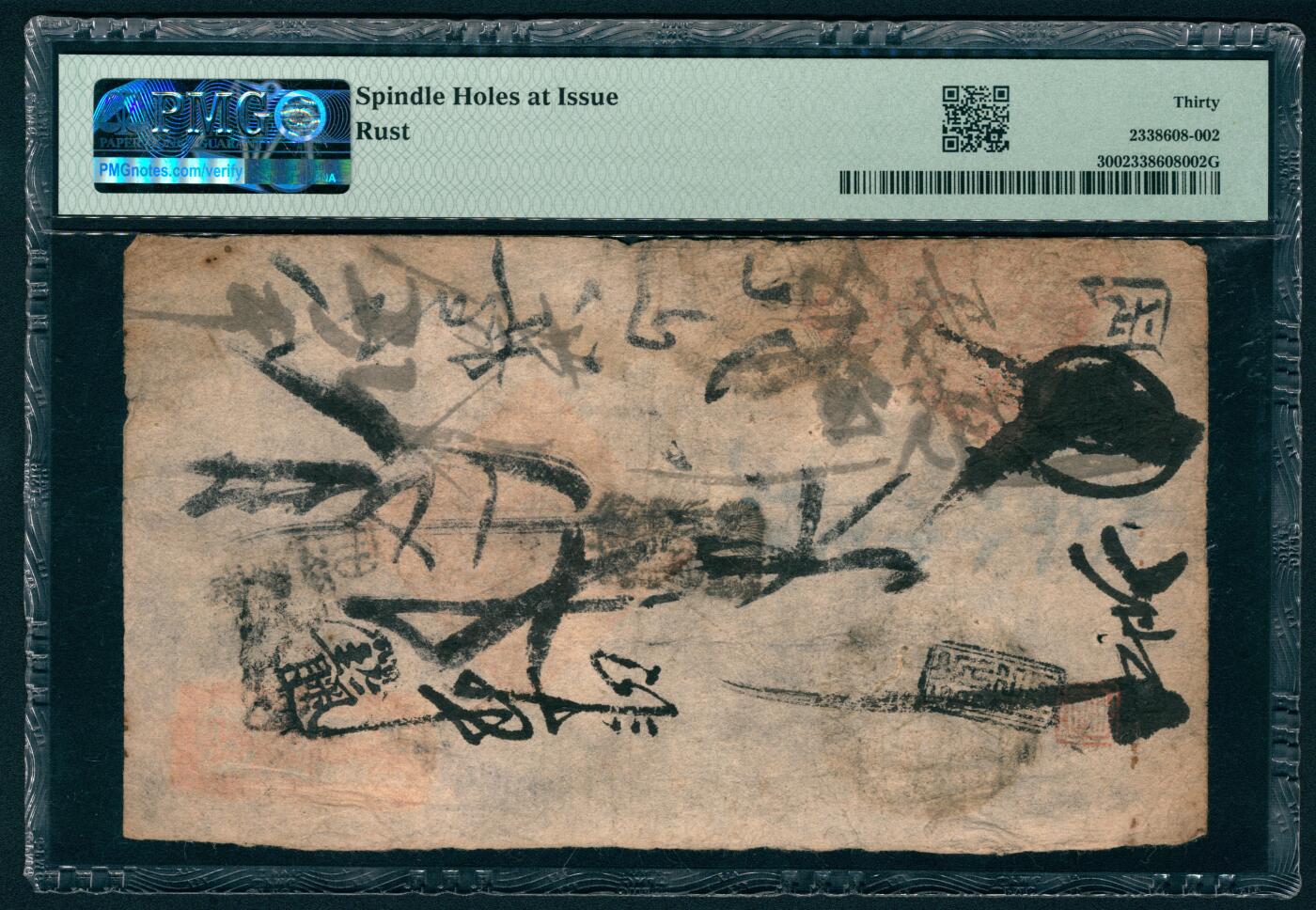 上海炎玺拍卖 玺映乾坤 鉴真钱店