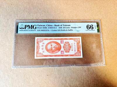 【Blue Auction】世界纸币精拍第797期——18级TOP拍卖/信誉/品质/专业/高效💫 - 中国台湾 1949年5角 PMG66EPQ 