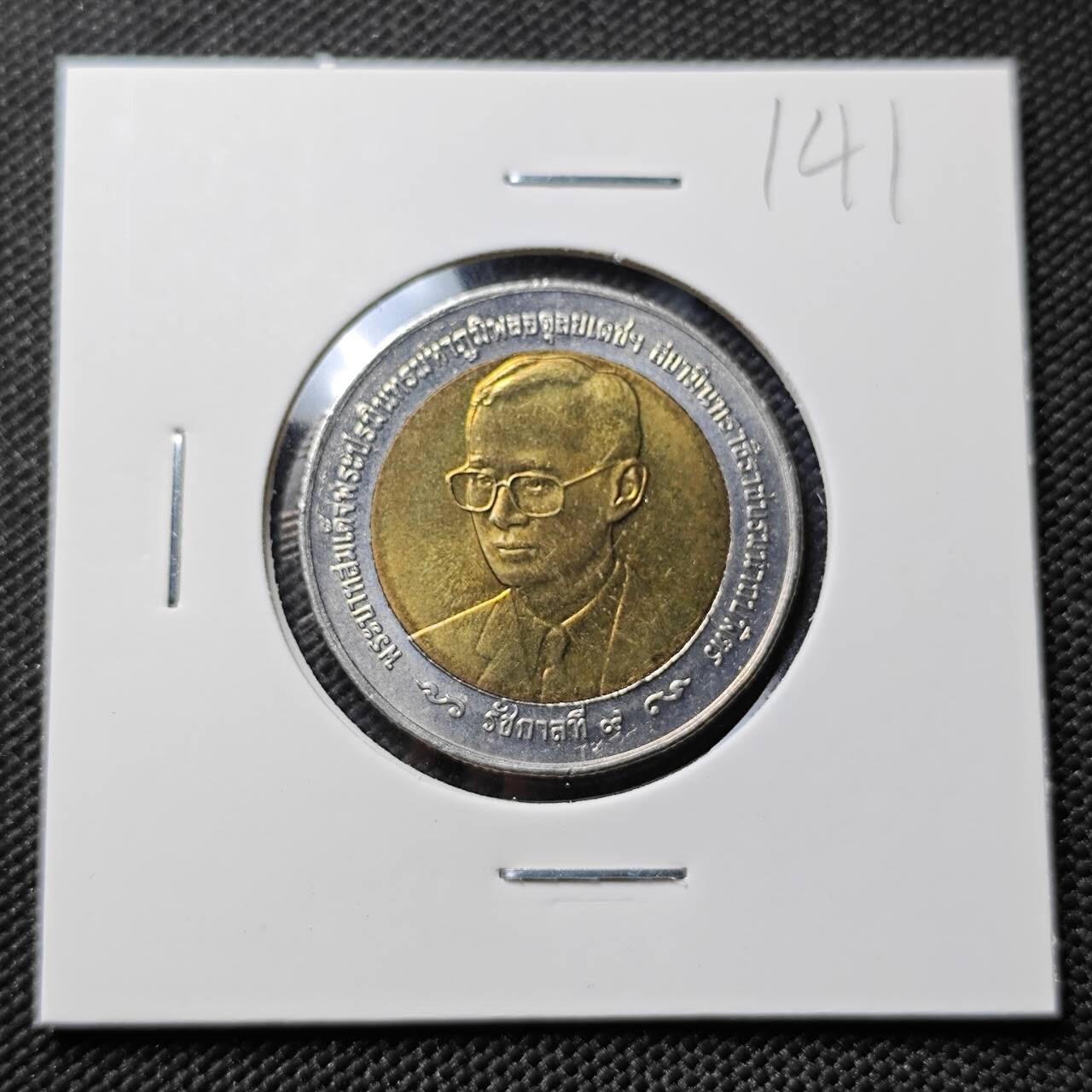 KK钱币收藏小铺   套币专场 2月预留时间 周末发货 2004泰国10泰铢 法政大学成立70周年纪念 双金属币 