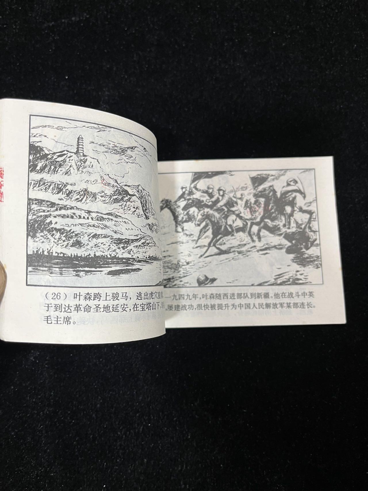 【麦稀奇首场】连环画拍卖