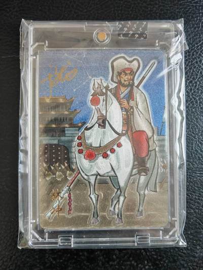 阳大大卡牌拍卖第105期（持续收拍品，周五晚上九点截拍，进群福利早知道） - 【三娘】橙卡文化 忠义罡煞 于文龙林冲 亲签 粗闪限编005/009