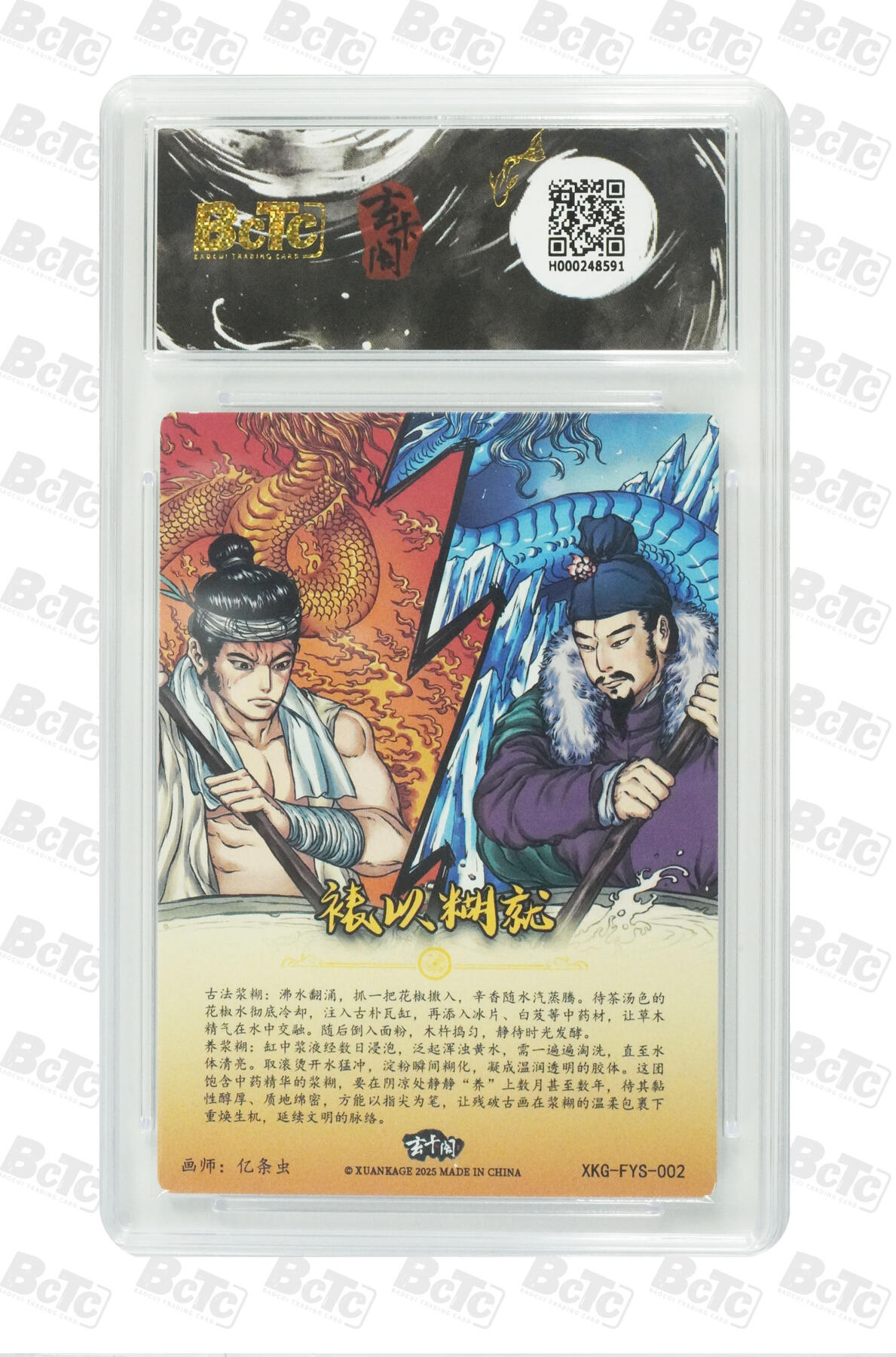 白泽卡牌限时场拍卖第1期