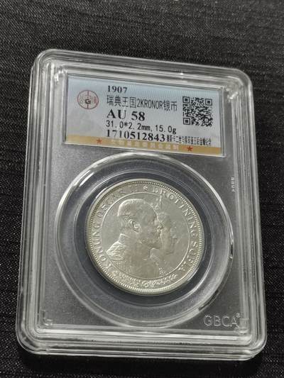 天下钱庄专场欢迎参拍 - 瑞典奥斯卡金婚银币