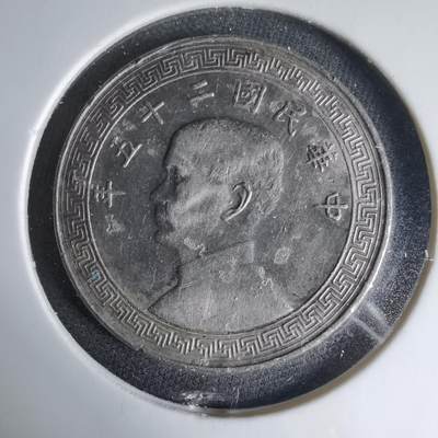 沼泽如烟--第1033场 - 民国二十五年廿分