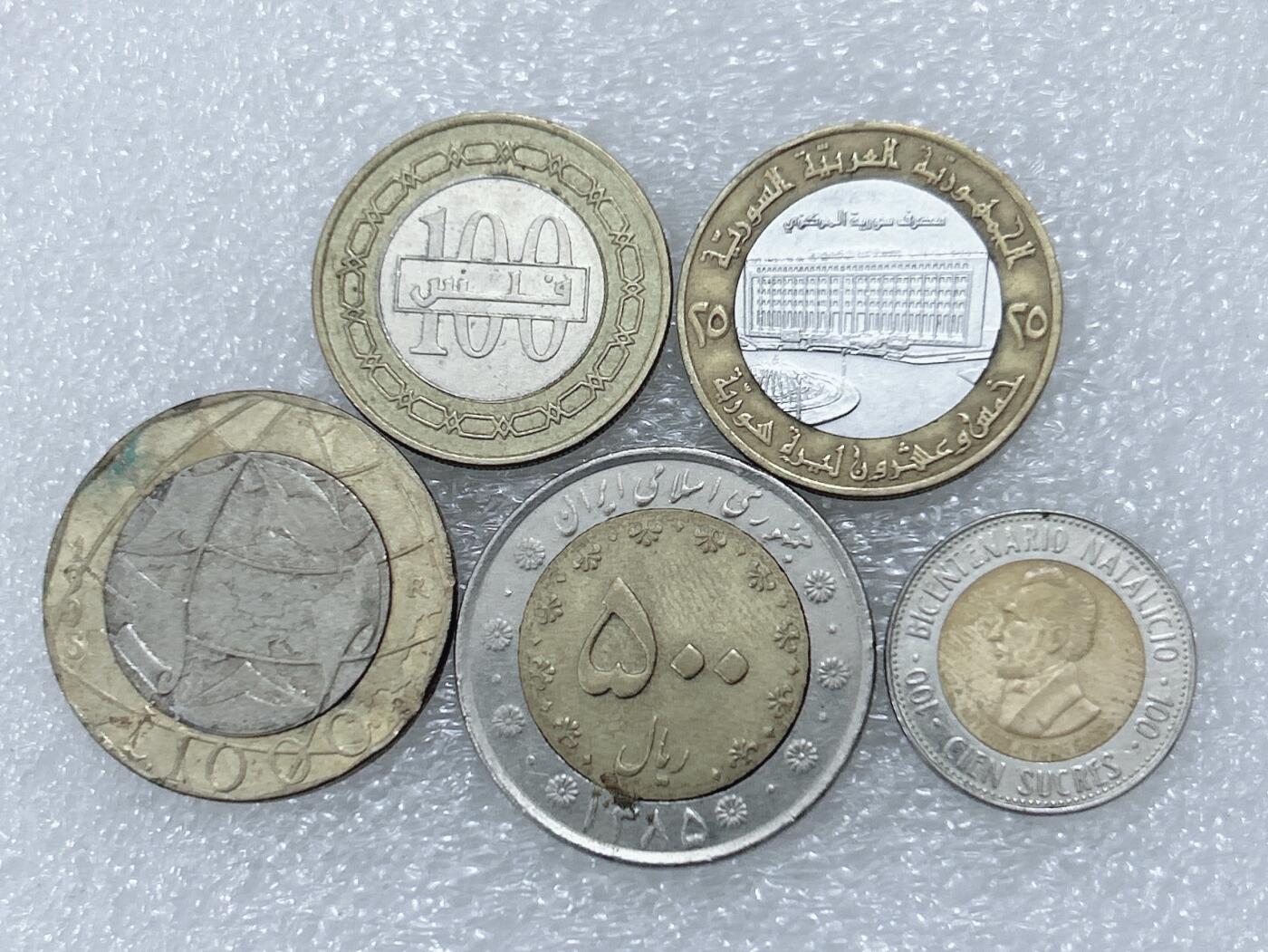 第一海外回流一元起拍收藏 散集专场  第304期 双色币一组 5枚