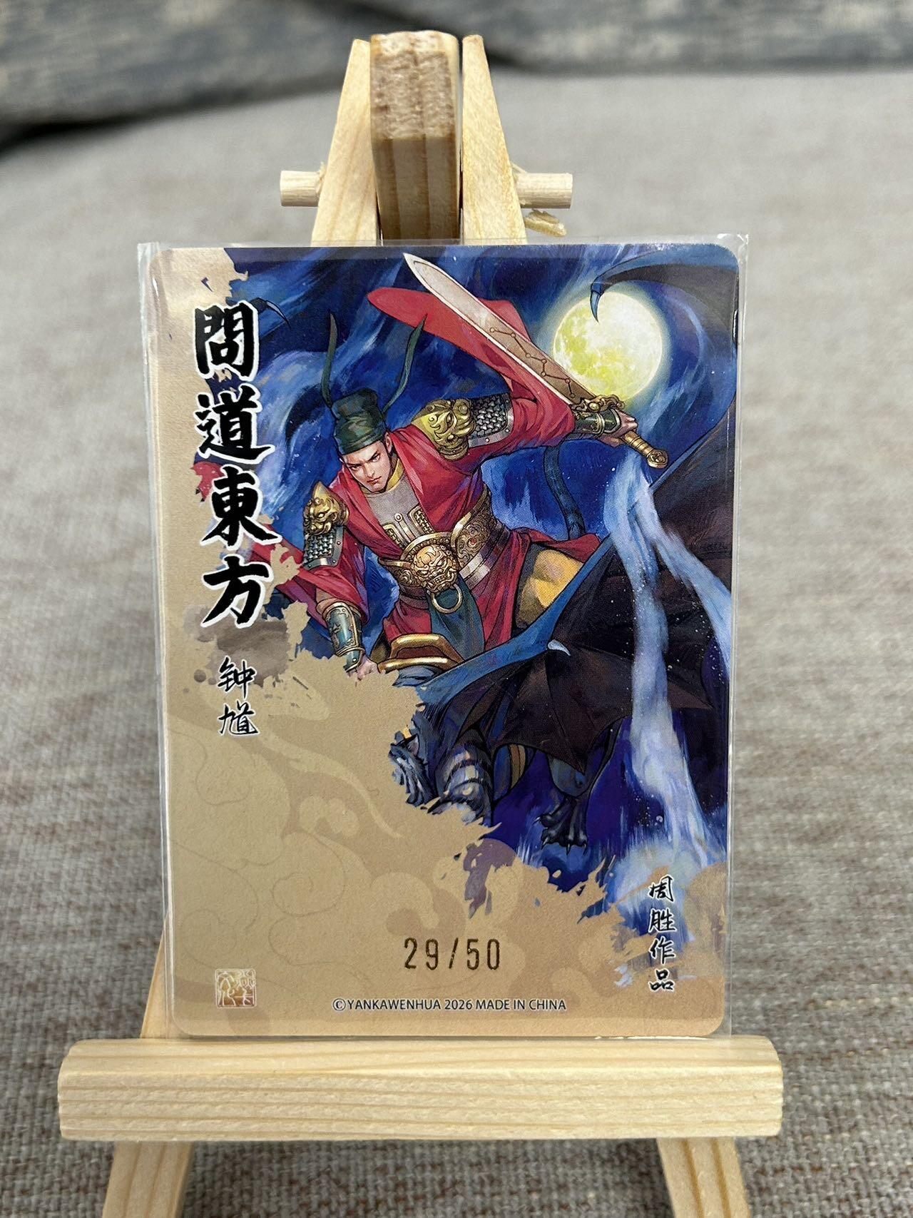 喜灰玩卡拍卖第五期，接拍品0佣金，欢迎送拍，释放现金流，让自己有资金可以购买更多喜欢的卡牌，让别的卡友能淘到更多心仪的卡牌