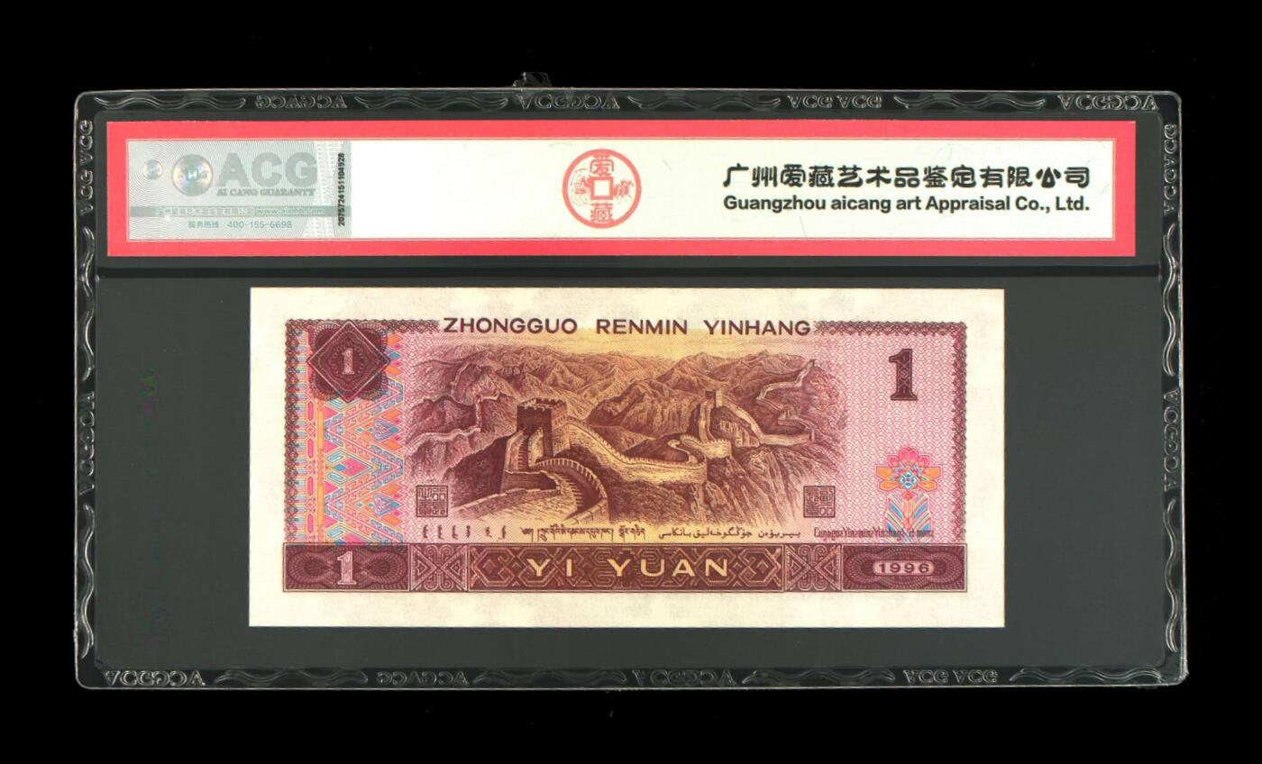 品味人生 961五彩金花一张爱藏评级67